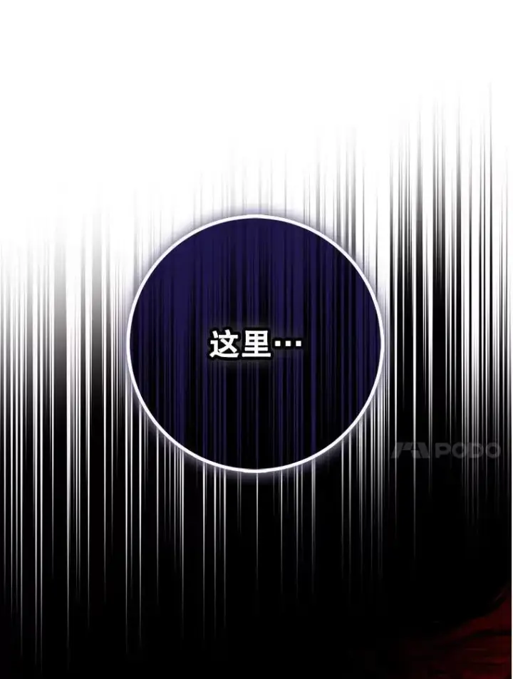 漫画《驯服暴君后逃跑了》111.虚假空间第31张图