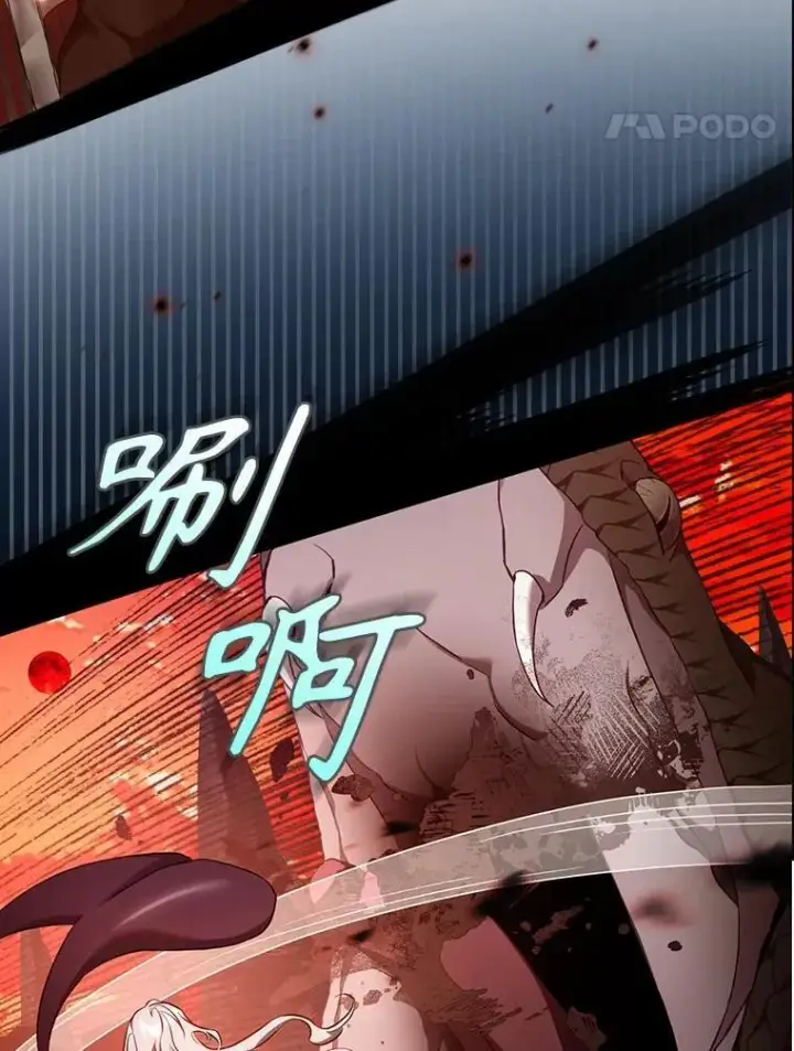 漫画《驯服暴君后逃跑了》111.虚假空间第38张图