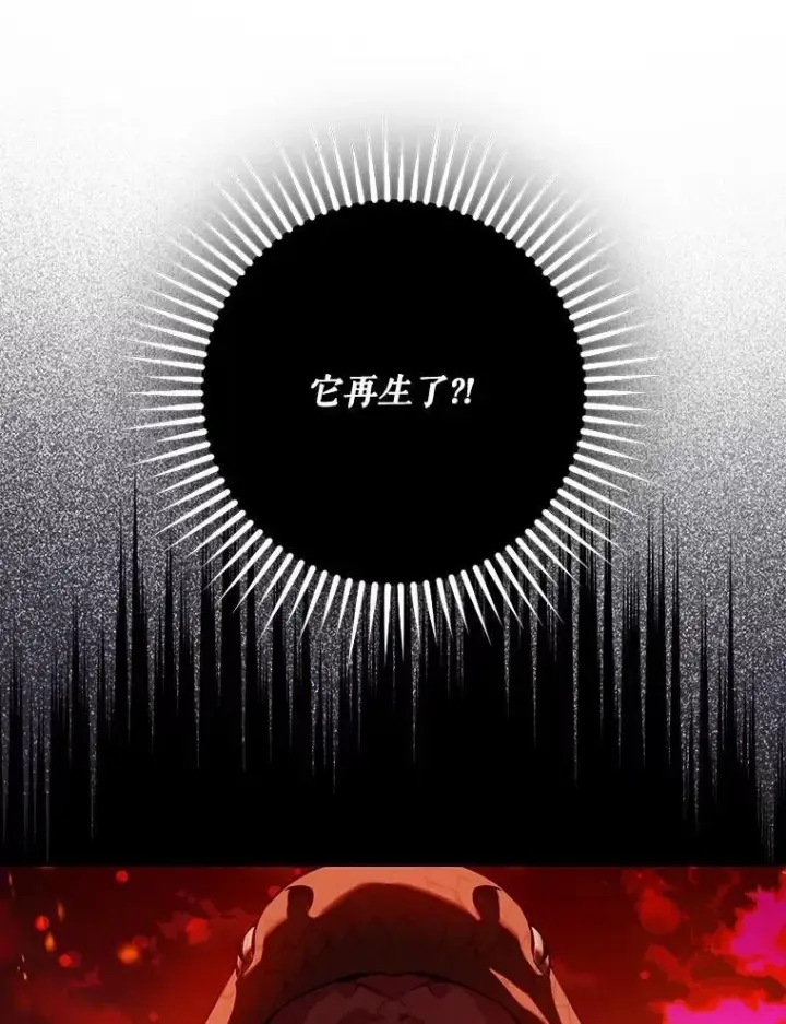 漫画《驯服暴君后逃跑了》111.虚假空间第42张图