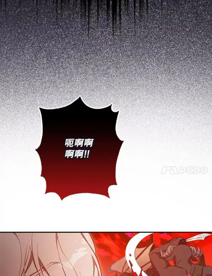 漫画《驯服暴君后逃跑了》111.虚假空间第44张图