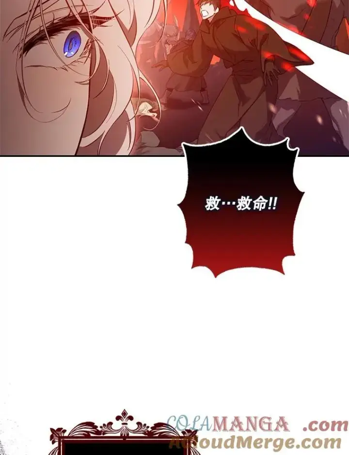 漫画《驯服暴君后逃跑了》111.虚假空间第45张图