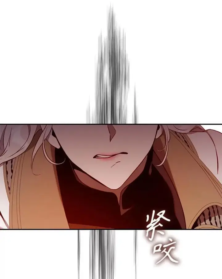 漫画《驯服暴君后逃跑了》111.虚假空间第56张图