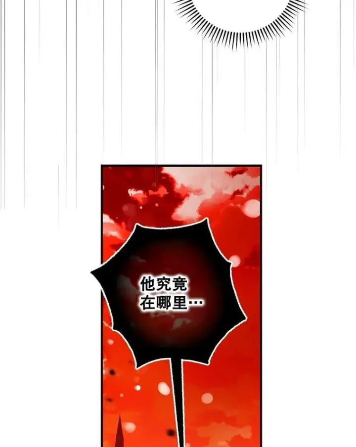 漫画《驯服暴君后逃跑了》111.虚假空间第63张图