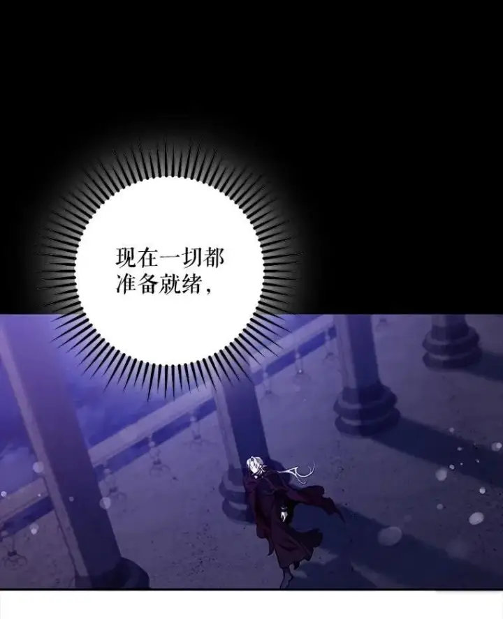漫画《驯服暴君后逃跑了》111.虚假空间第72张图
