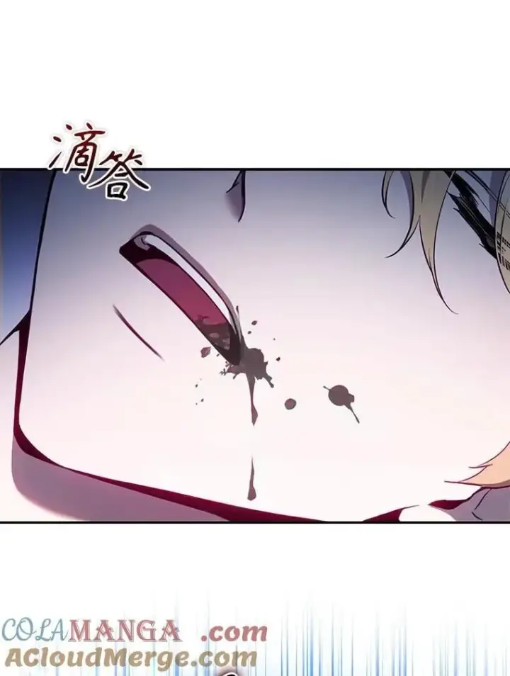 漫画《驯服暴君后逃跑了》111.虚假空间第89张图