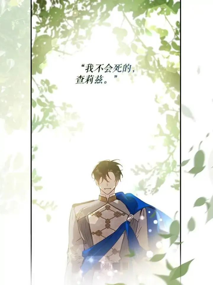 漫画《驯服暴君后逃跑了》112.恶神苏醒第10张图