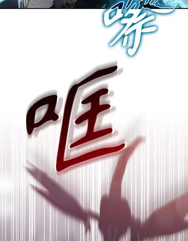 漫画《驯服暴君后逃跑了》112.恶神苏醒第106张图