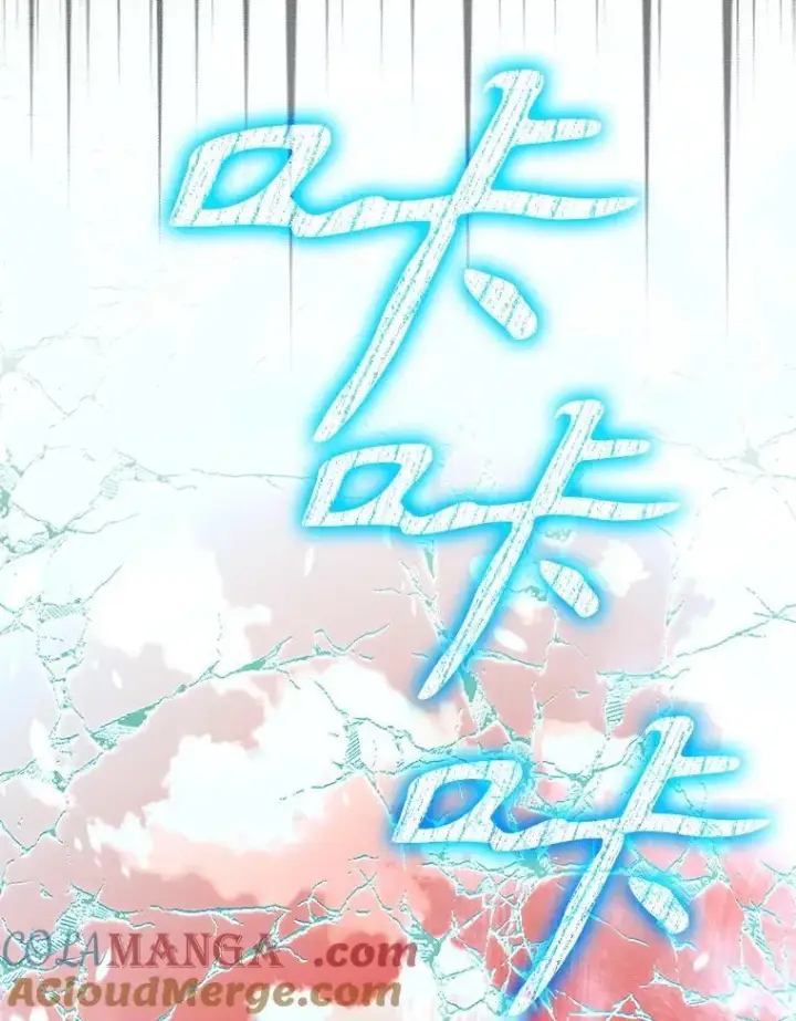 漫画《驯服暴君后逃跑了》112.恶神苏醒第109张图
