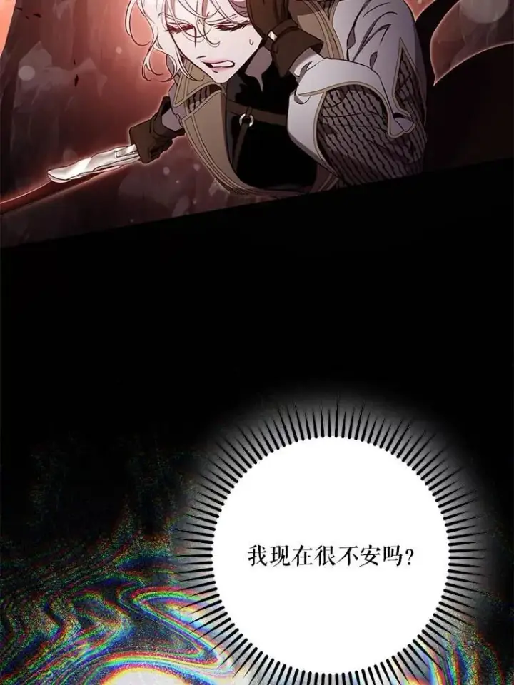 漫画《驯服暴君后逃跑了》112.恶神苏醒第12张图