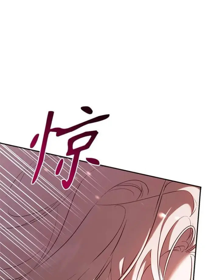 漫画《驯服暴君后逃跑了》112.恶神苏醒第18张图