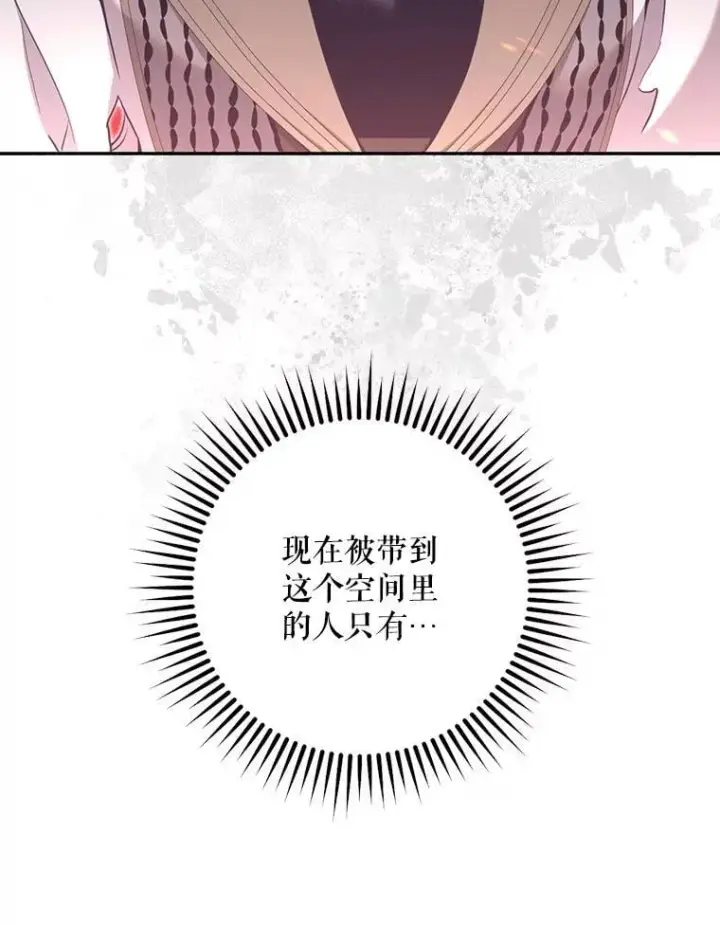 漫画《驯服暴君后逃跑了》112.恶神苏醒第28张图