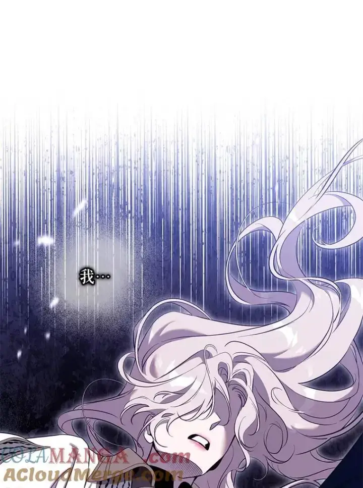 漫画《驯服暴君后逃跑了》112.恶神苏醒第29张图