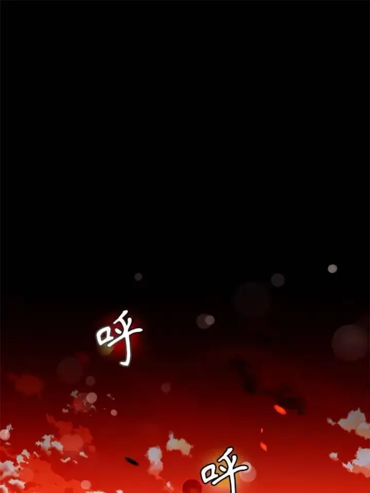 漫画《驯服暴君后逃跑了》112.恶神苏醒第3张图