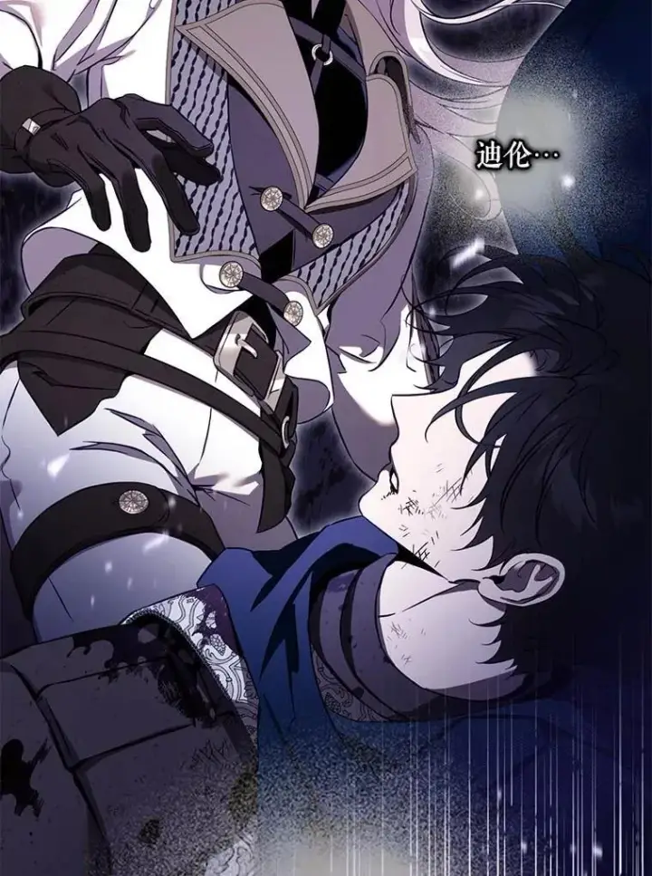 漫画《驯服暴君后逃跑了》112.恶神苏醒第30张图