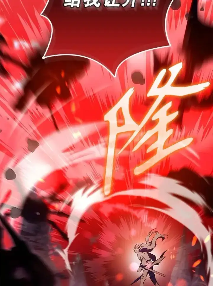 漫画《驯服暴君后逃跑了》112.恶神苏醒第39张图