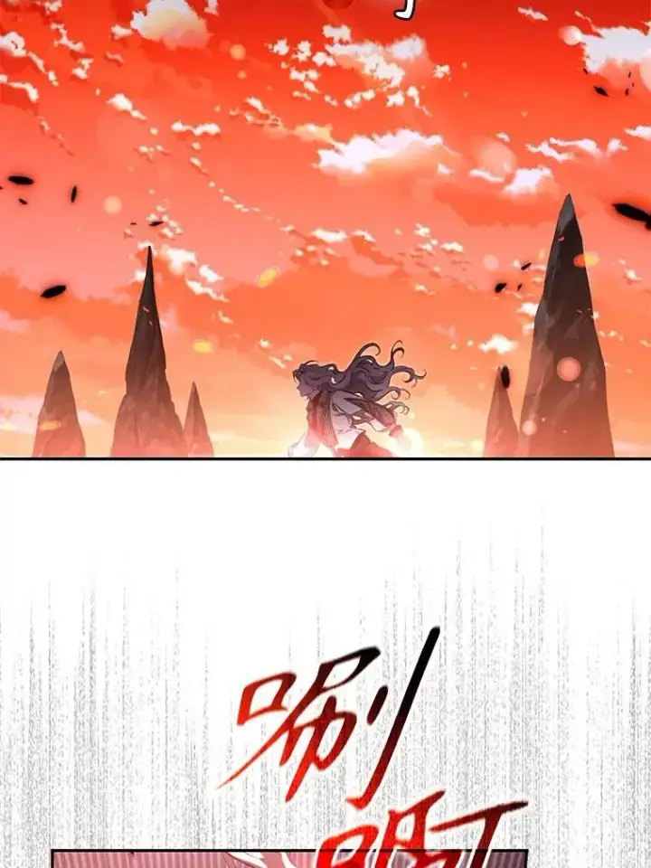 漫画《驯服暴君后逃跑了》112.恶神苏醒第4张图