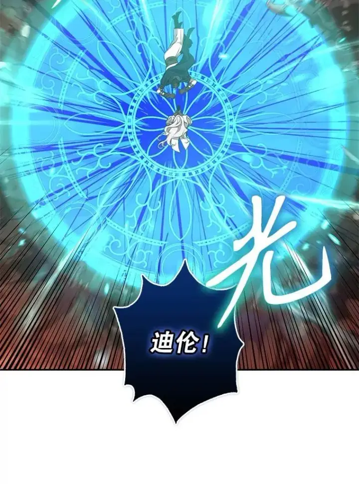 漫画《驯服暴君后逃跑了》112.恶神苏醒第42张图