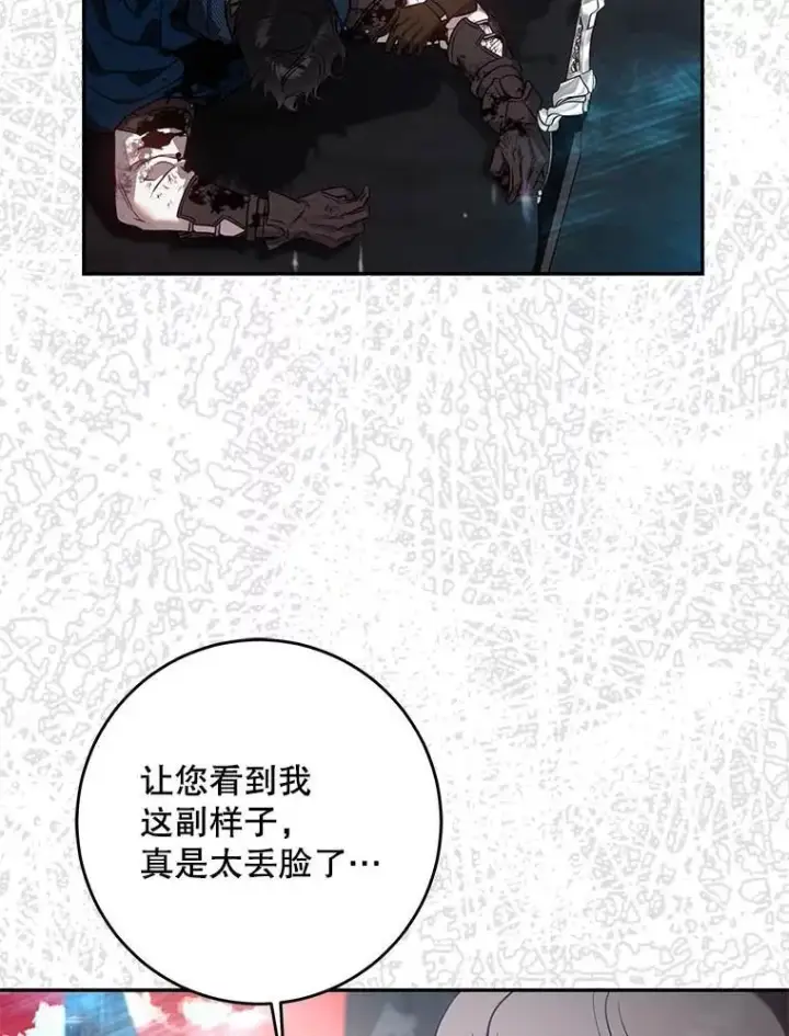 漫画《驯服暴君后逃跑了》112.恶神苏醒第44张图