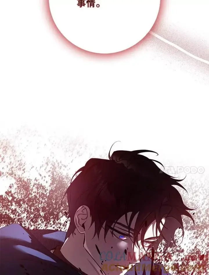 漫画《驯服暴君后逃跑了》112.恶神苏醒第53张图