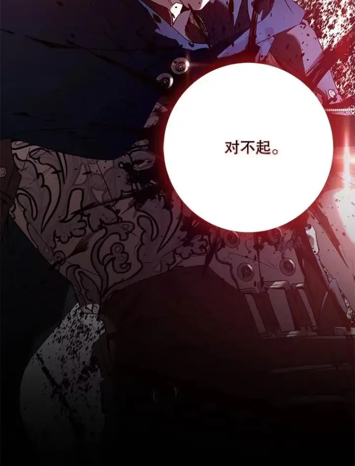 漫画《驯服暴君后逃跑了》112.恶神苏醒第54张图