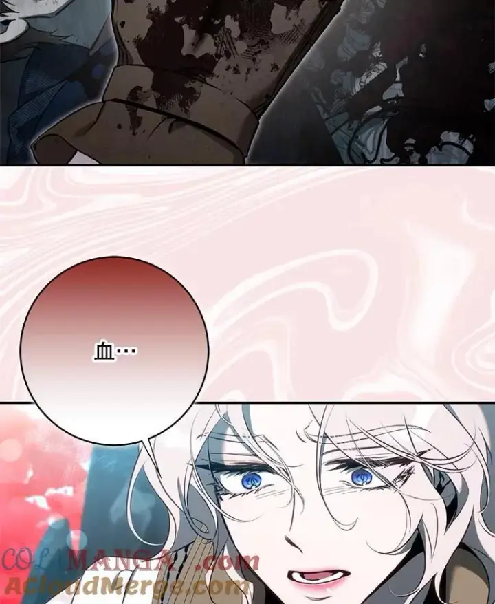 漫画《驯服暴君后逃跑了》112.恶神苏醒第61张图