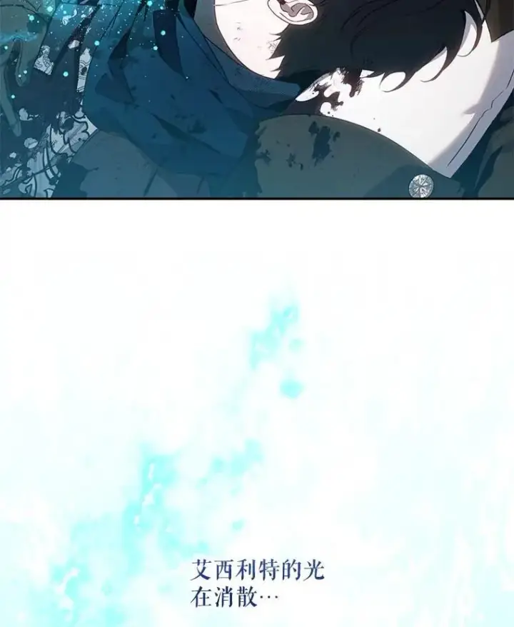 漫画《驯服暴君后逃跑了》112.恶神苏醒第64张图