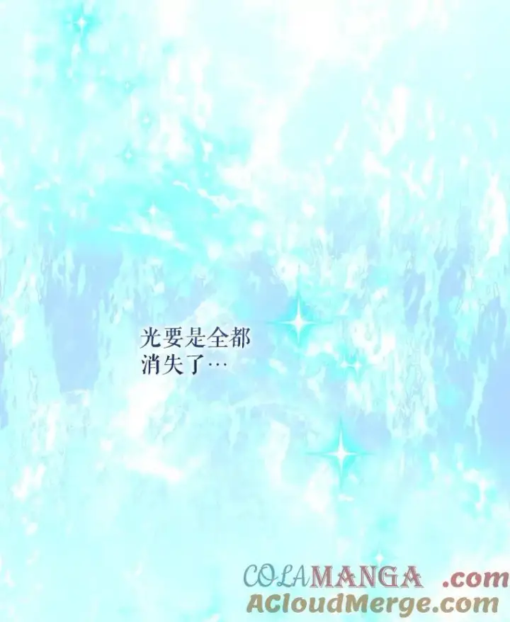 漫画《驯服暴君后逃跑了》112.恶神苏醒第65张图