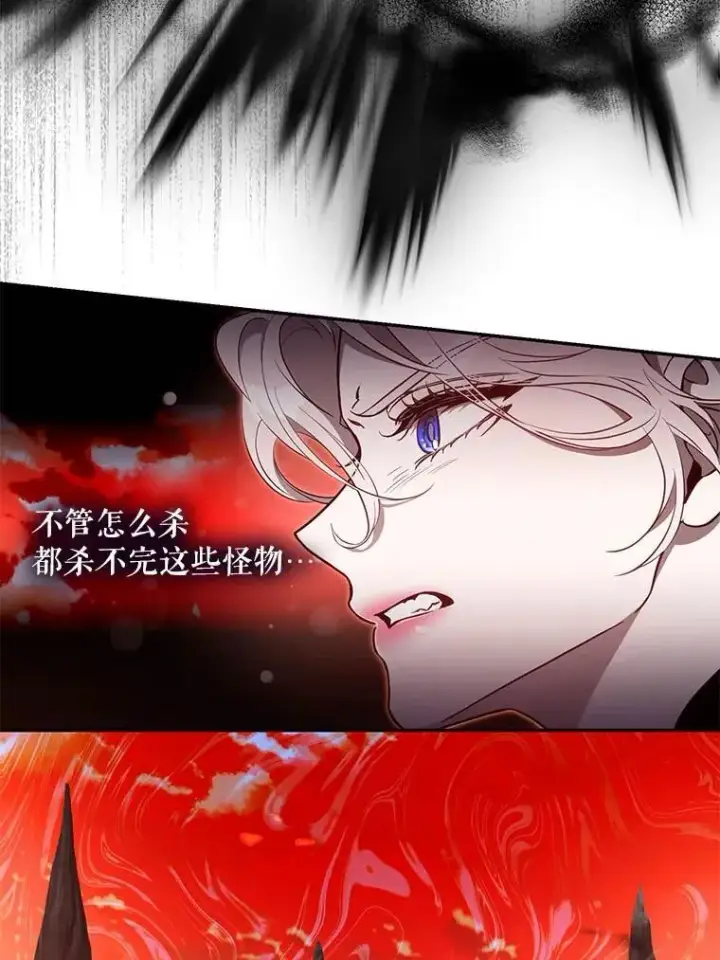 漫画《驯服暴君后逃跑了》112.恶神苏醒第7张图