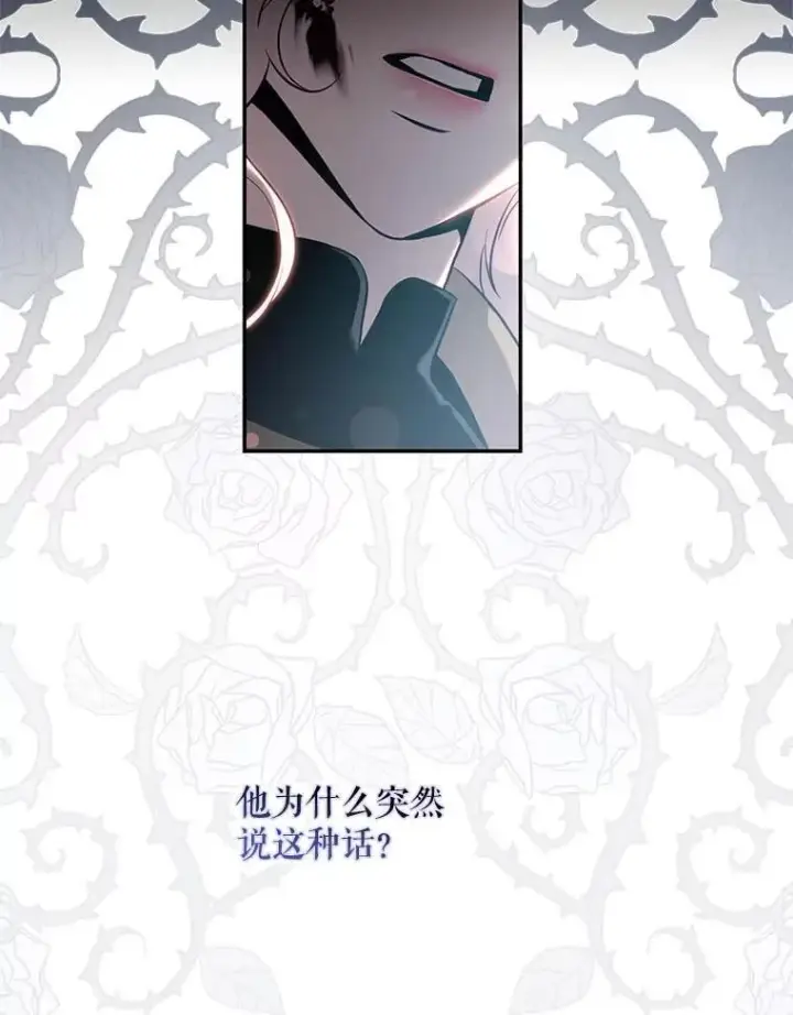 漫画《驯服暴君后逃跑了》112.恶神苏醒第72张图
