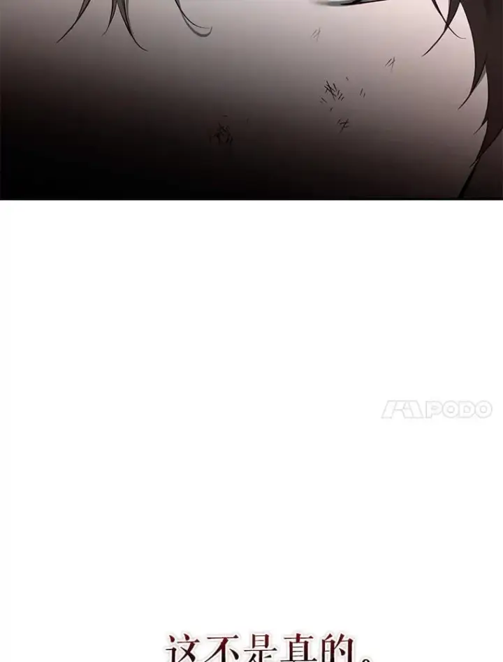 漫画《驯服暴君后逃跑了》112.恶神苏醒第80张图