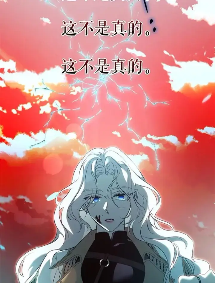 漫画《驯服暴君后逃跑了》112.恶神苏醒第82张图