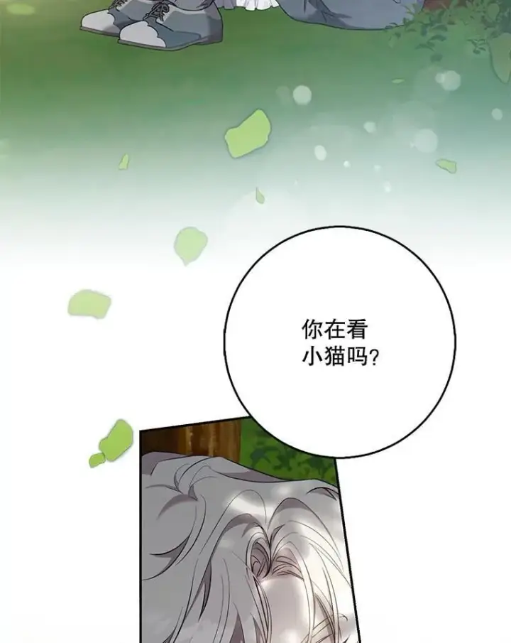 漫画《驯服暴君后逃跑了》113.恶神苏醒（2）第10张图