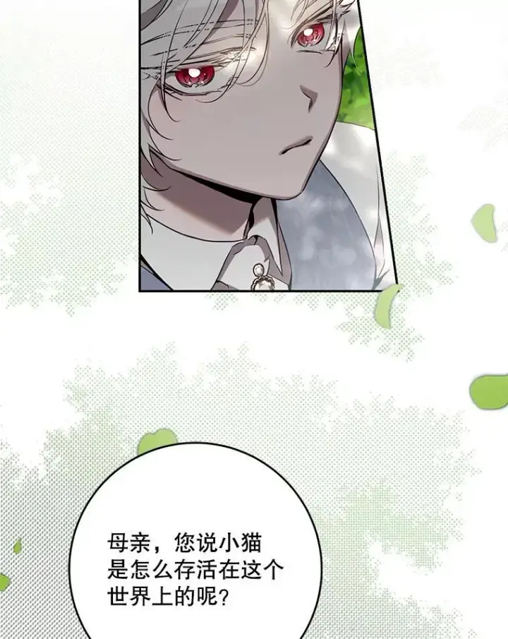 漫画《驯服暴君后逃跑了》113.恶神苏醒（2）第11张图