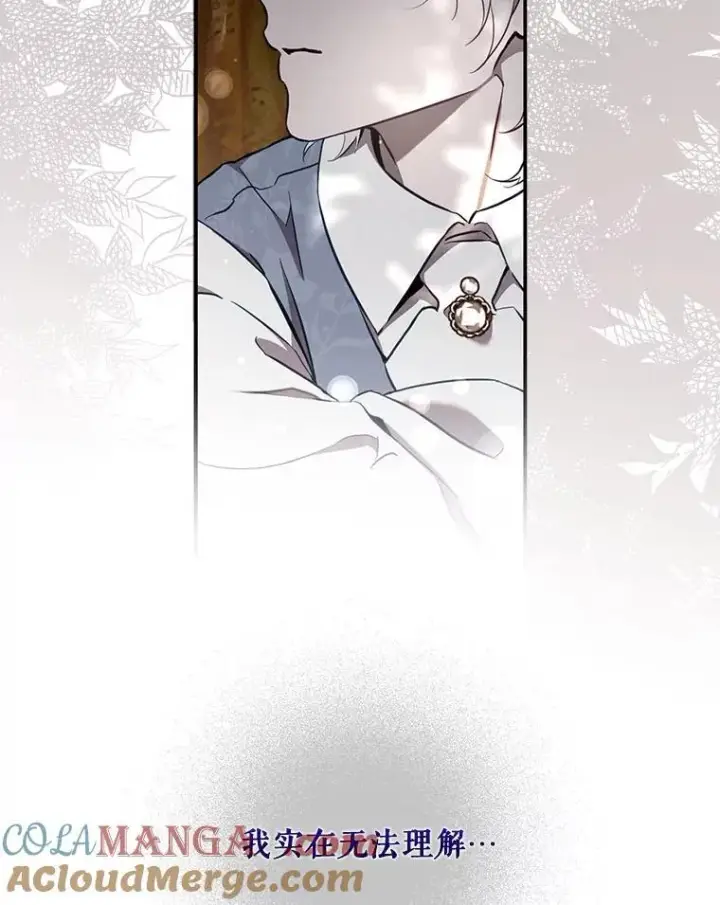 漫画《驯服暴君后逃跑了》113.恶神苏醒（2）第21张图