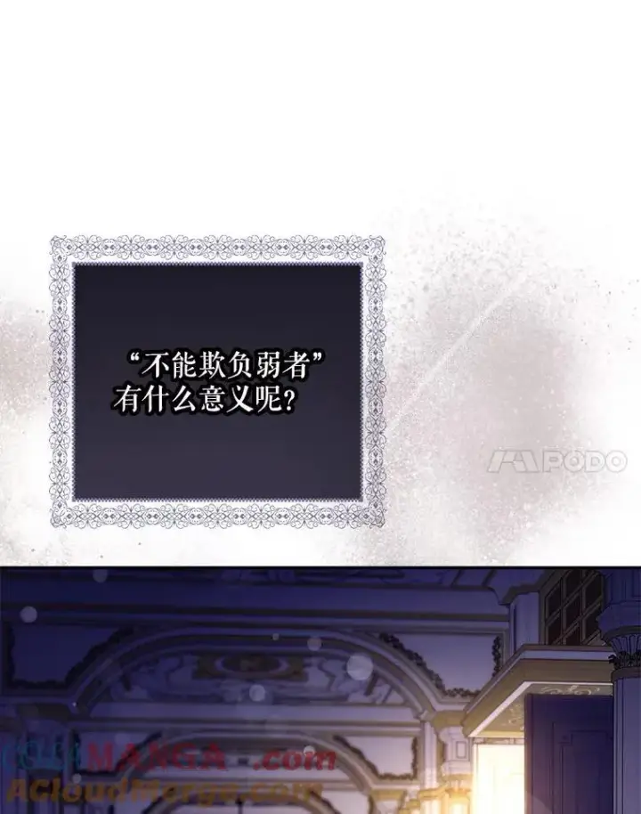 漫画《驯服暴君后逃跑了》113.恶神苏醒（2）第25张图