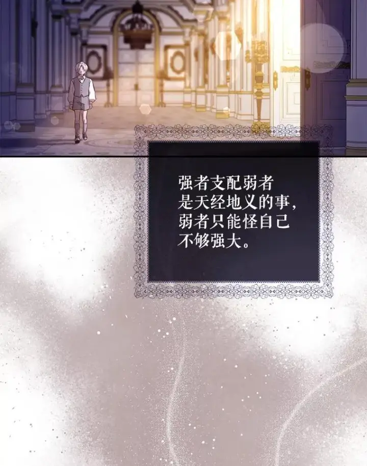 漫画《驯服暴君后逃跑了》113.恶神苏醒（2）第26张图