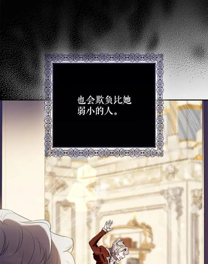 漫画《驯服暴君后逃跑了》113.恶神苏醒（2）第30张图