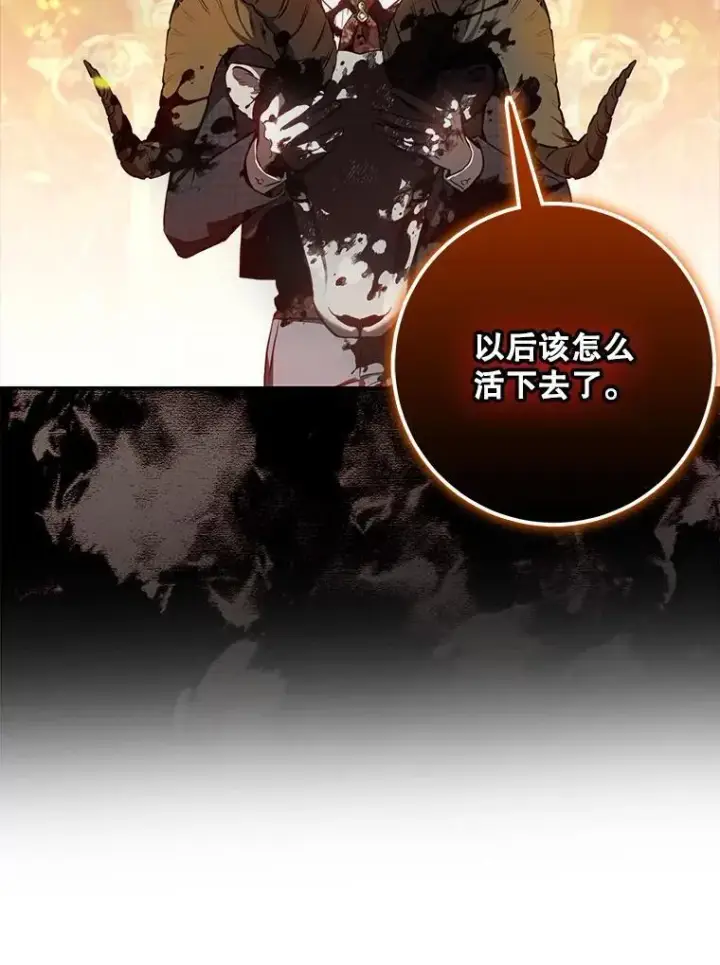 漫画《驯服暴君后逃跑了》113.恶神苏醒（2）第59张图