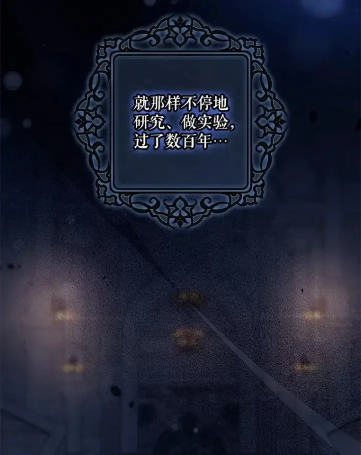 漫画《驯服暴君后逃跑了》113.恶神苏醒（2）第64张图