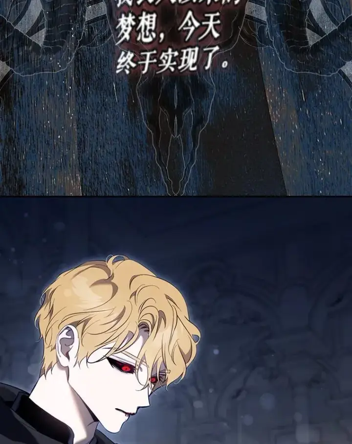 漫画《驯服暴君后逃跑了》113.恶神苏醒（2）第66张图