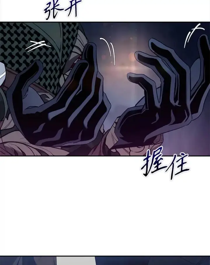 漫画《驯服暴君后逃跑了》113.恶神苏醒（2）第68张图