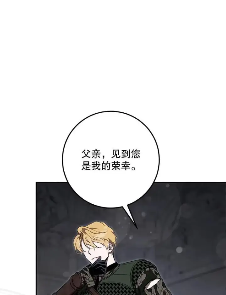 漫画《驯服暴君后逃跑了》113.恶神苏醒（2）第74张图