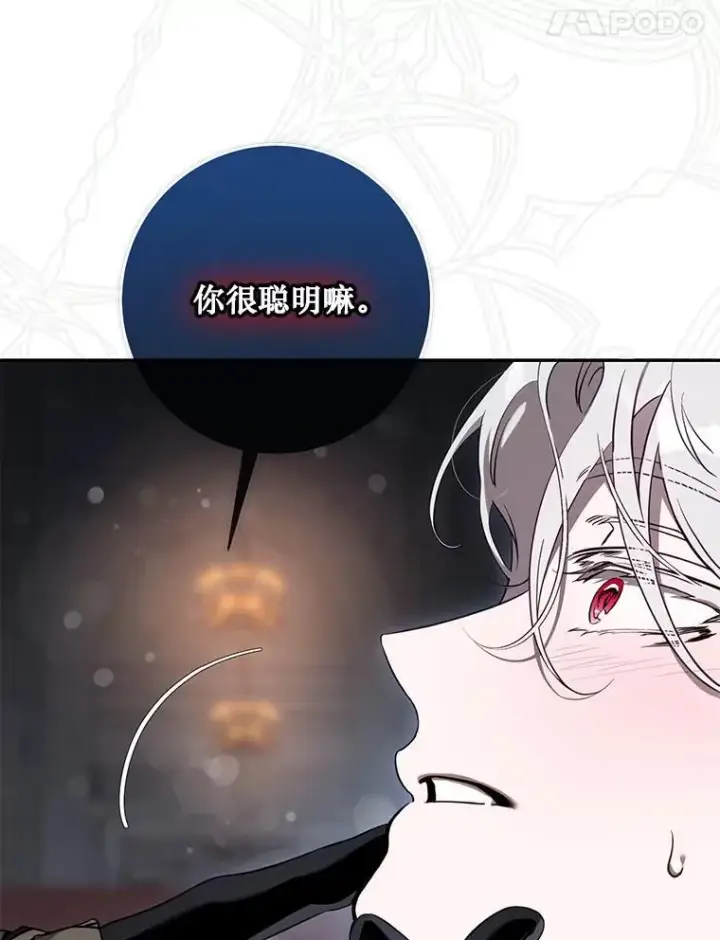 漫画《驯服暴君后逃跑了》113.恶神苏醒（2）第79张图