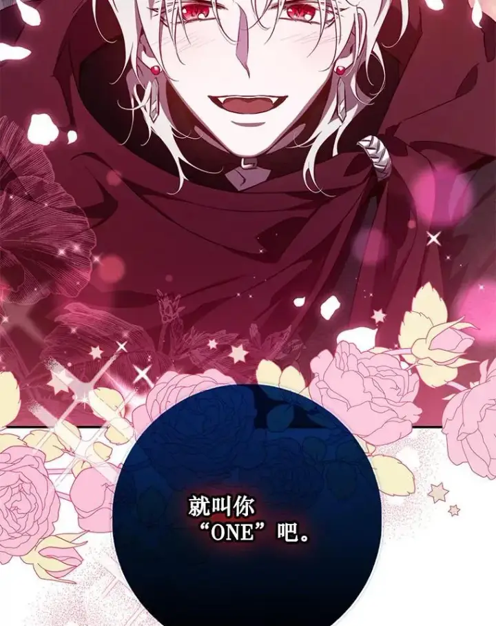 漫画《驯服暴君后逃跑了》113.恶神苏醒（2）第86张图