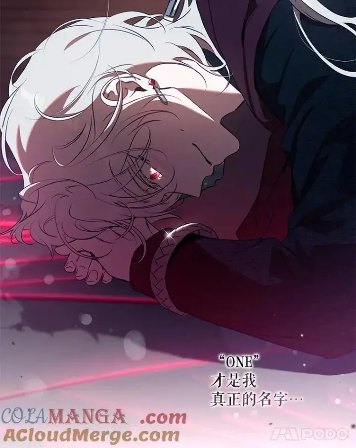 漫画《驯服暴君后逃跑了》113.恶神苏醒（2）第89张图