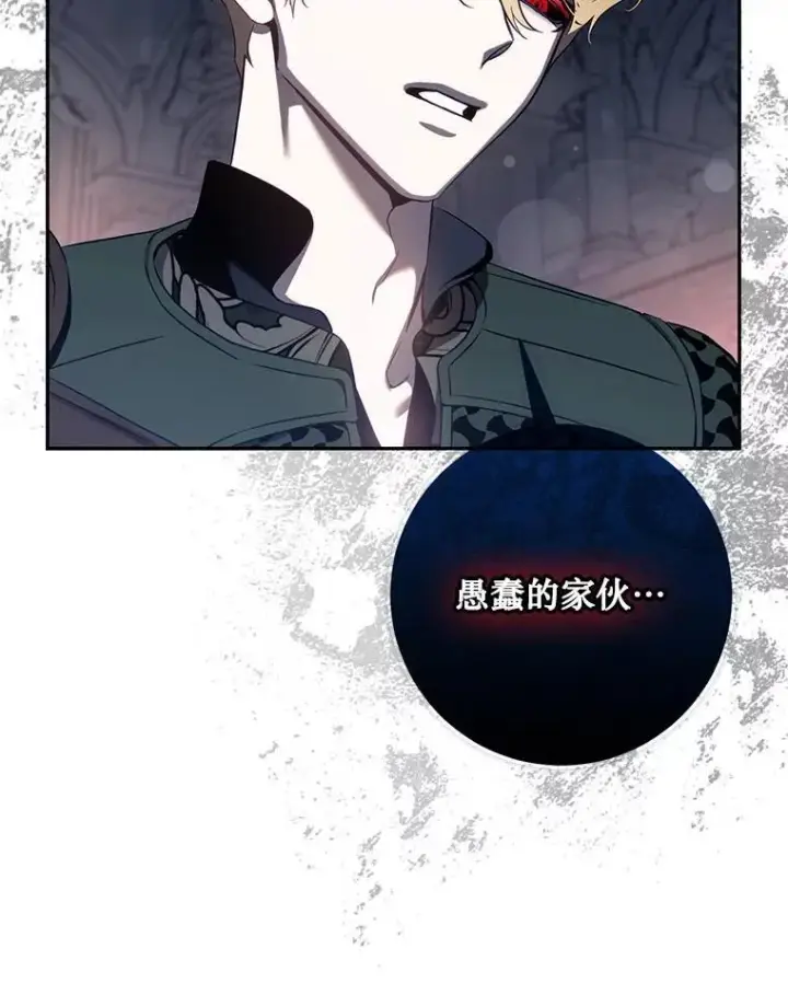 漫画《驯服暴君后逃跑了》113.恶神苏醒（2）第96张图