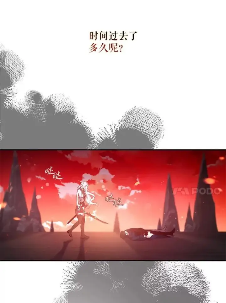 漫画《驯服暴君后逃跑了》114.选择第14张图