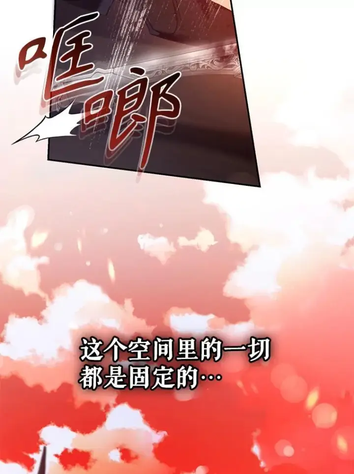 漫画《驯服暴君后逃跑了》114.选择第16张图
