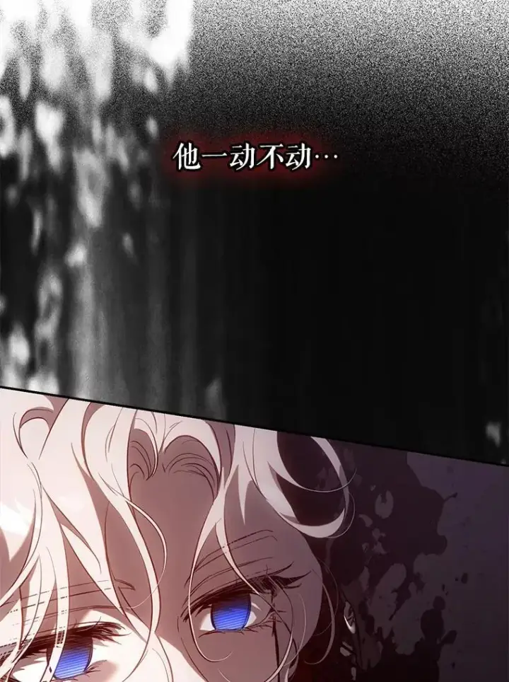 漫画《驯服暴君后逃跑了》114.选择第20张图