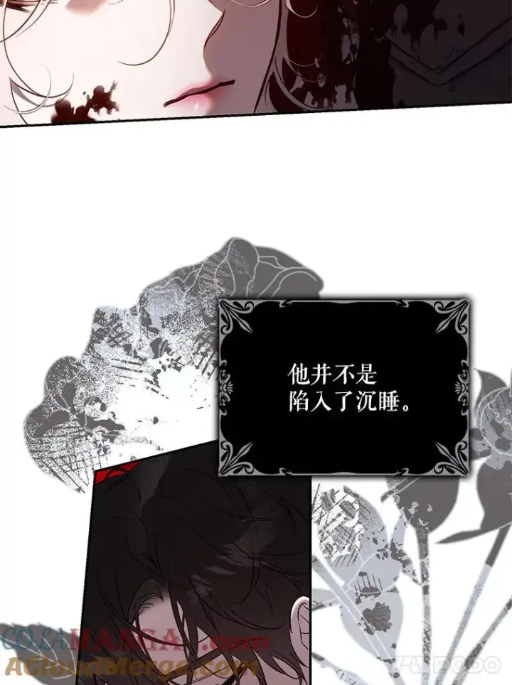 漫画《驯服暴君后逃跑了》114.选择第21张图